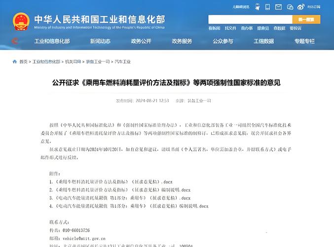 工信部约谈25家新能源汽车生产企业责令限期整改