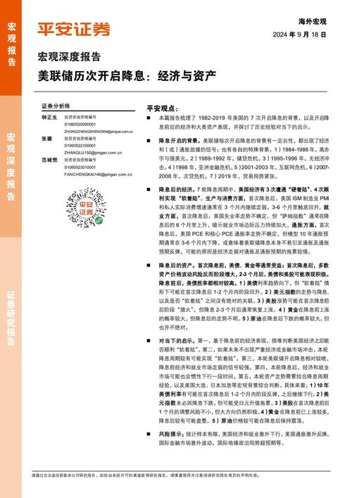 综述：美联储“强收缩”放大全球经济衰退风险
