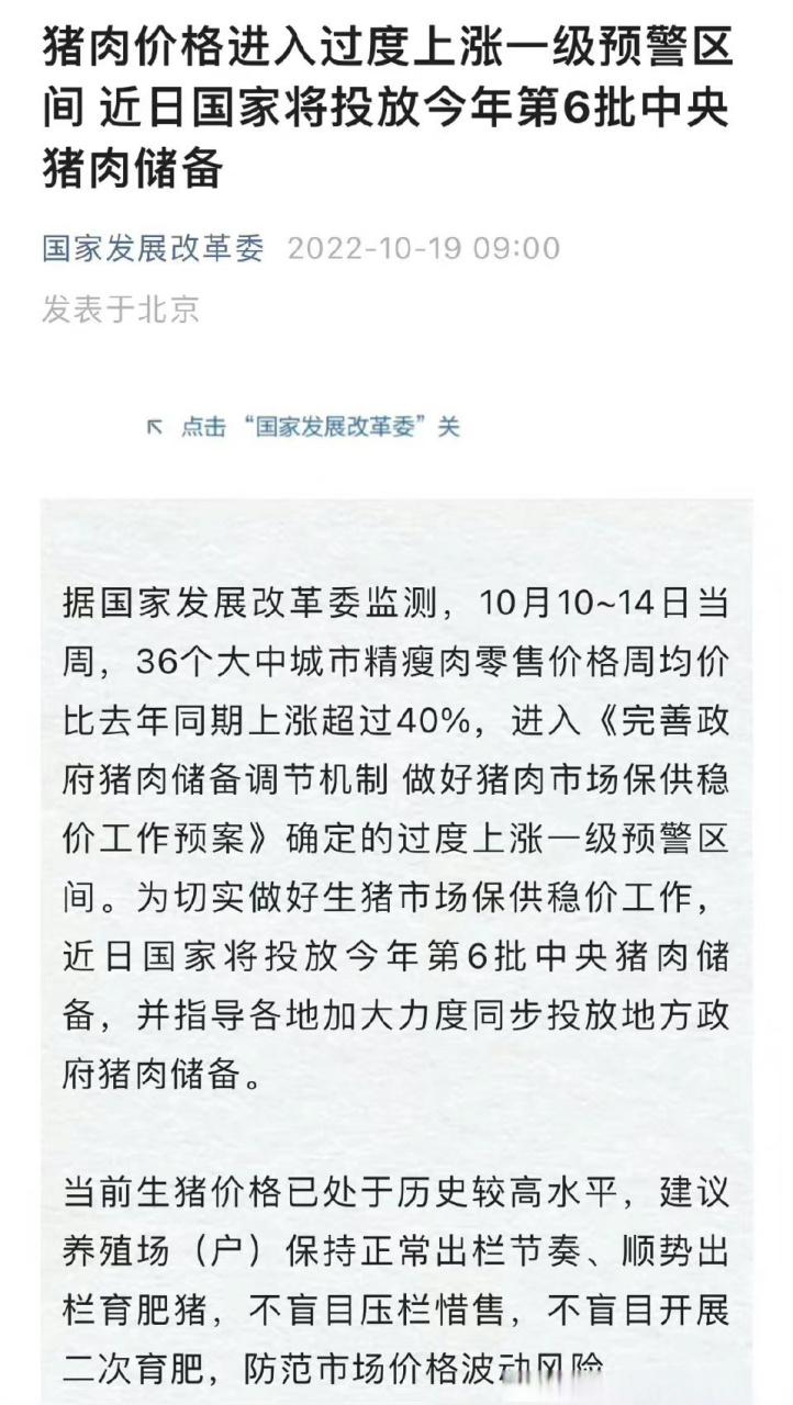 国家发改委：专家认为生猪价格将运行在合理区间