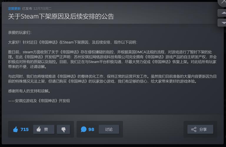 蜗牛游戏公司和安琪拉游戏解决了《帝国神话》的商业秘密和版权指控