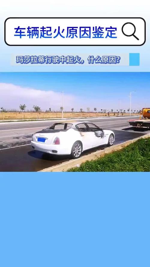 玛莎拉蒂在华召回逾4300辆轿车 或有起火隐患