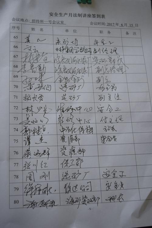 海南矿业调整激励计划人数 遭到员工冷遇?