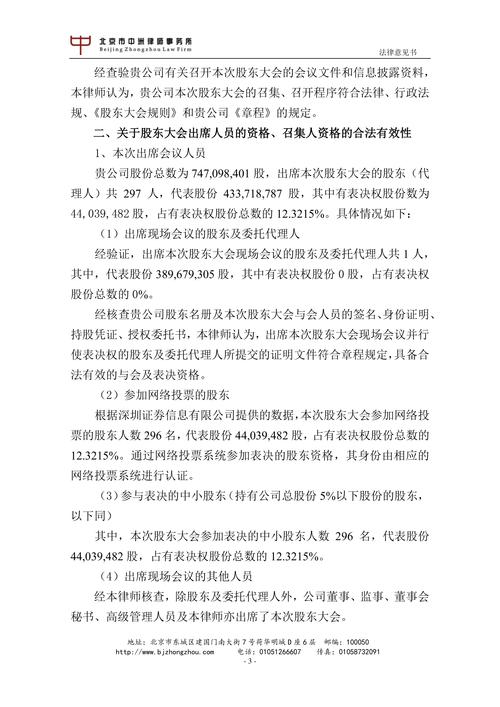 股东提交临时提案遭董事以材料不合规反对 ST东洋董事会及当事股东收深交所关注函