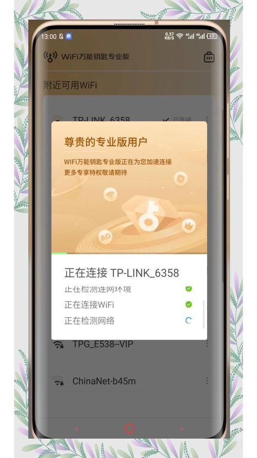 WiFi万能钥匙助力长三角客运服务升级