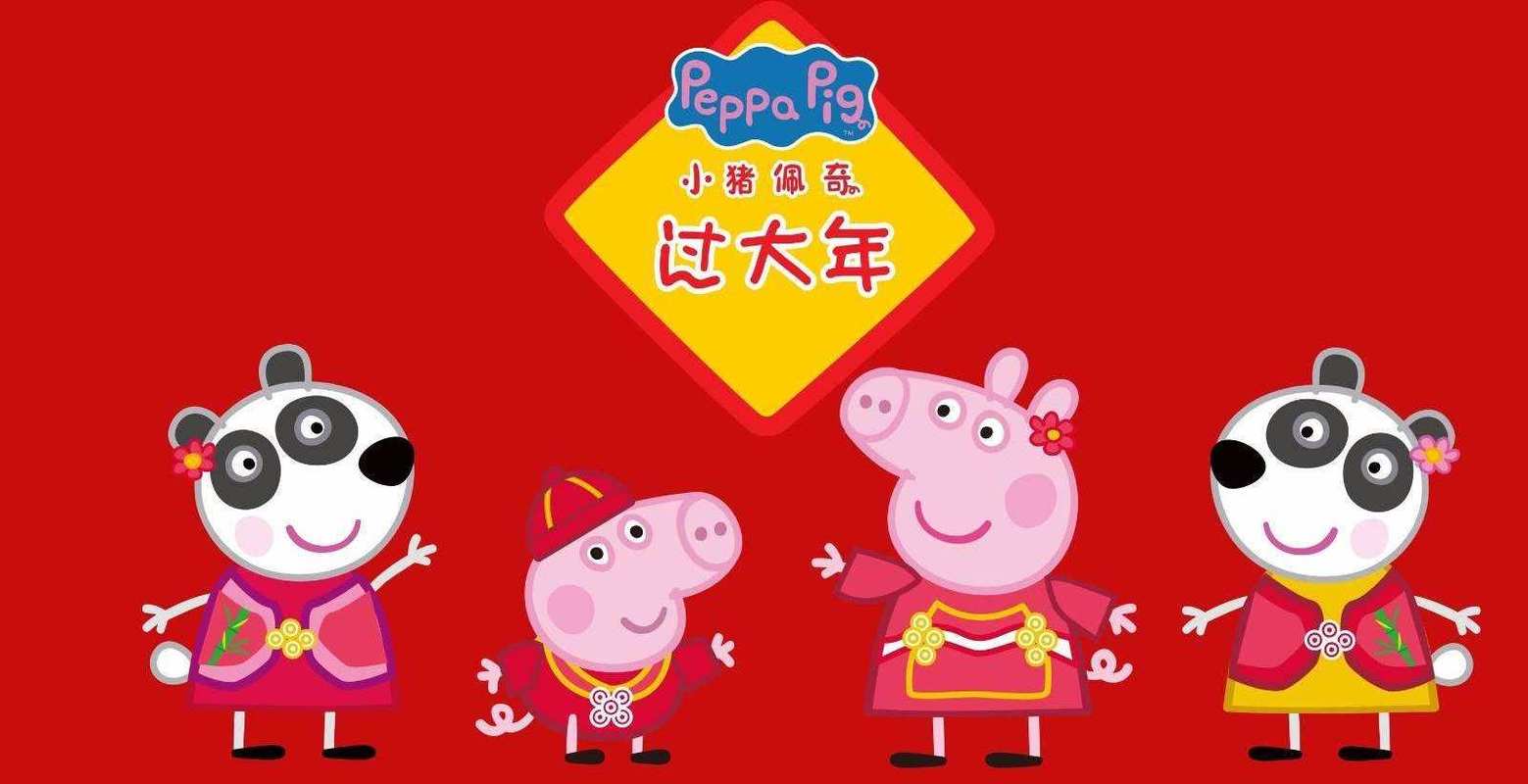 啥是“佩奇(配齐)”？“智能+春运”告诉你