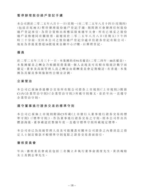 Ingredion Incorporated报告2020年第一季度业绩