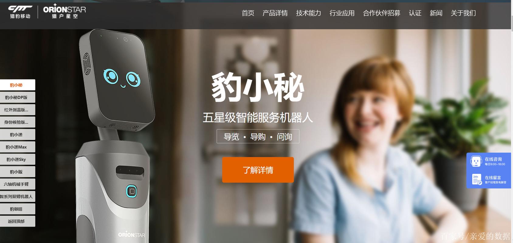 猎豹移动傅盛：机器人将成为实体经济效率革命的载体