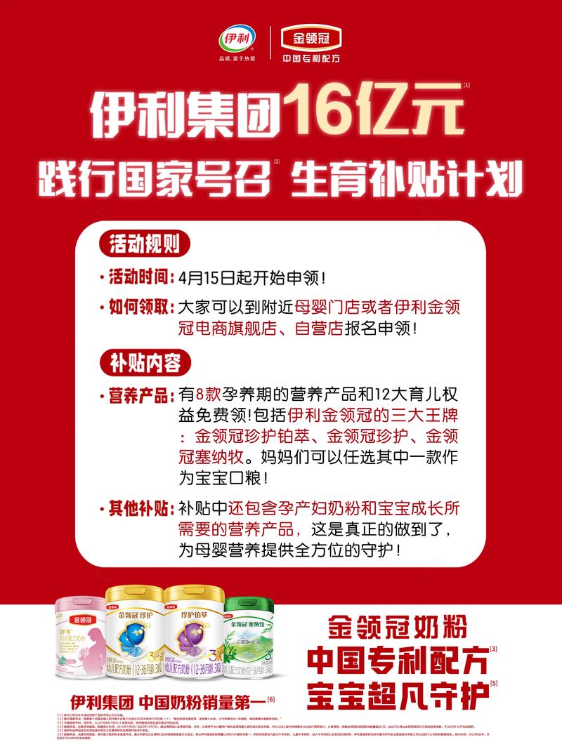 母婴行业企业联合发起1万个家庭捐助计划