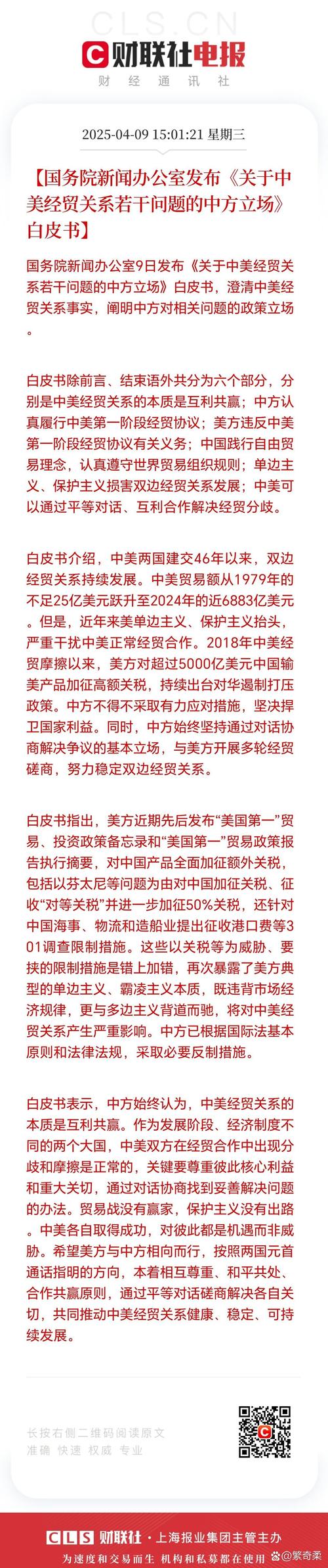 美国通过《降低通胀法案》，韩国企业，中国企业都遇到了麻烦！