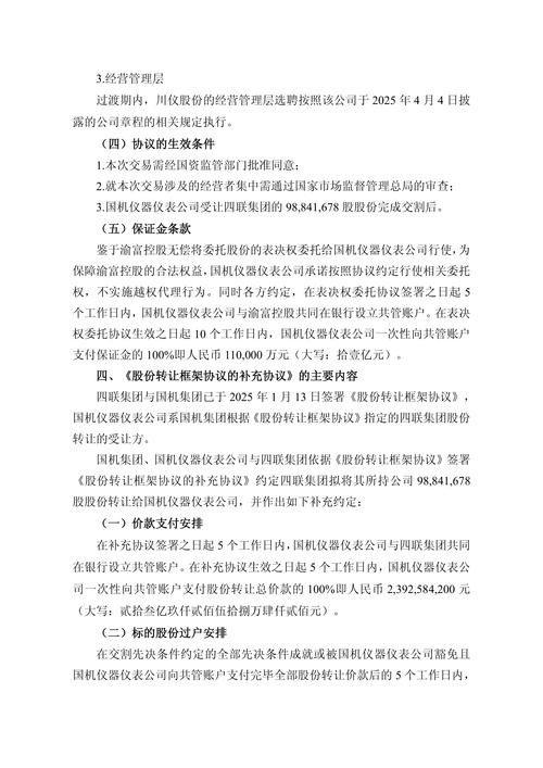 龚少晖签署表决权委托协议 三五互联实际控制人拟变更