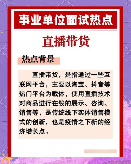 行业观察丨监管规范行业发展 直播带货走向健康未来