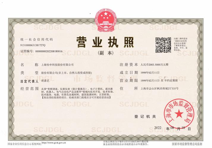 Integrated Power Services 收购 ABB Industrial Services 业务资产