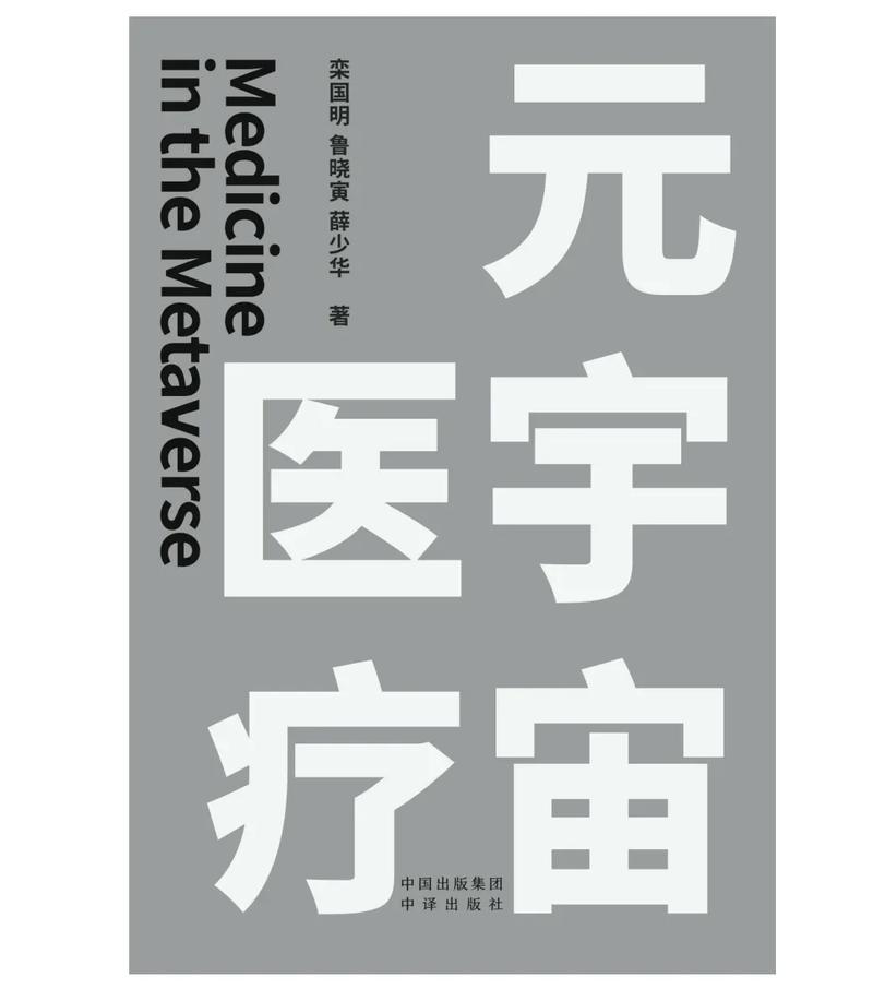 Indegene 推出元宇宙功能，助力生命科学公司打造身临其境的医疗体验