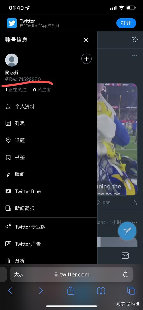 Twitter测试新隐私保护功能：支持主动删除粉丝