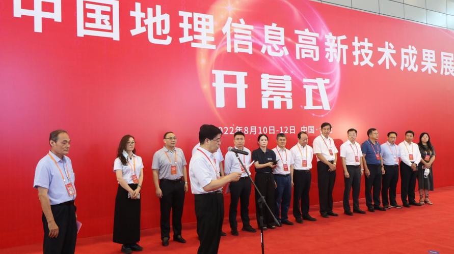 2022地理信息技术创新大会开幕 以GIS技术创新助力数字中国发展