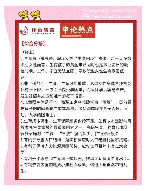 国家统计局谈三孩政策：长期看有利于缓解生育水平走低