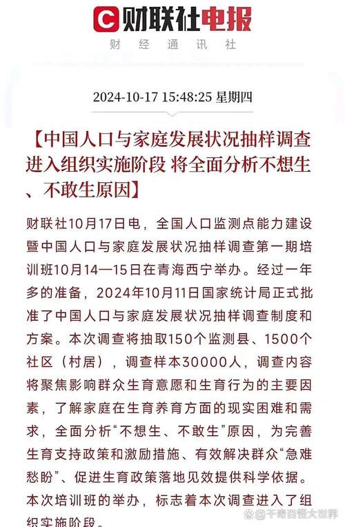 国家统计局谈三孩政策:长期看有利于缓解生育水平走低