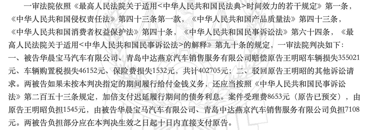 宝马起火被认定质量问题，车主获赔40万元