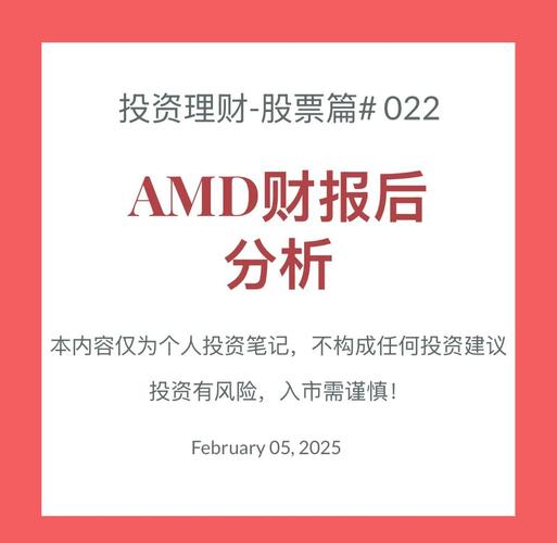 AMD第四财季净利润3800万美元 同比扭亏
