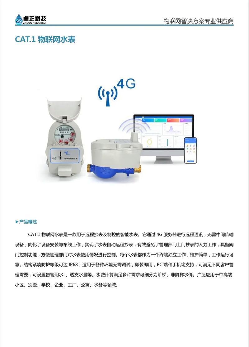 全新推出 Cavli C11QM:紧凑型 LTE Cat 1 强大模块,重塑物联网部署