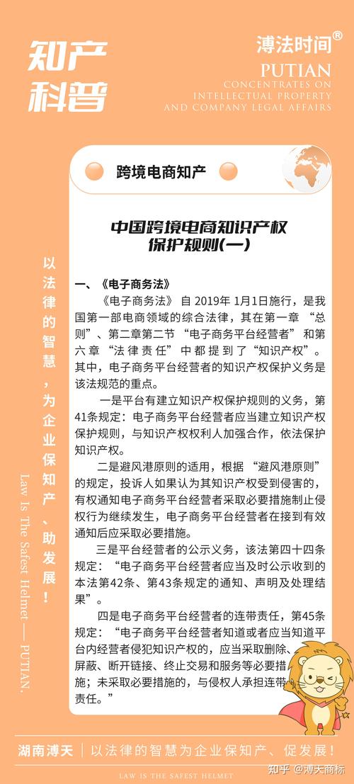 电子商务法拟修改：规范平台经营者实施侵犯知识产权行为