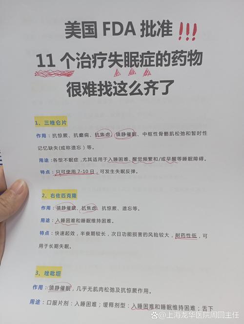 凯瑞康宁公布治疗神经退行性病变引起的睡眠障碍积极结果