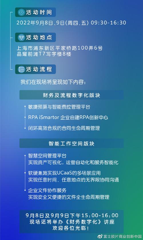 富士胶片商业创新发布数字化解决方案 推进全行业加速转型