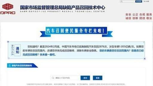监管总局介入调查，奇瑞超7万辆车召回