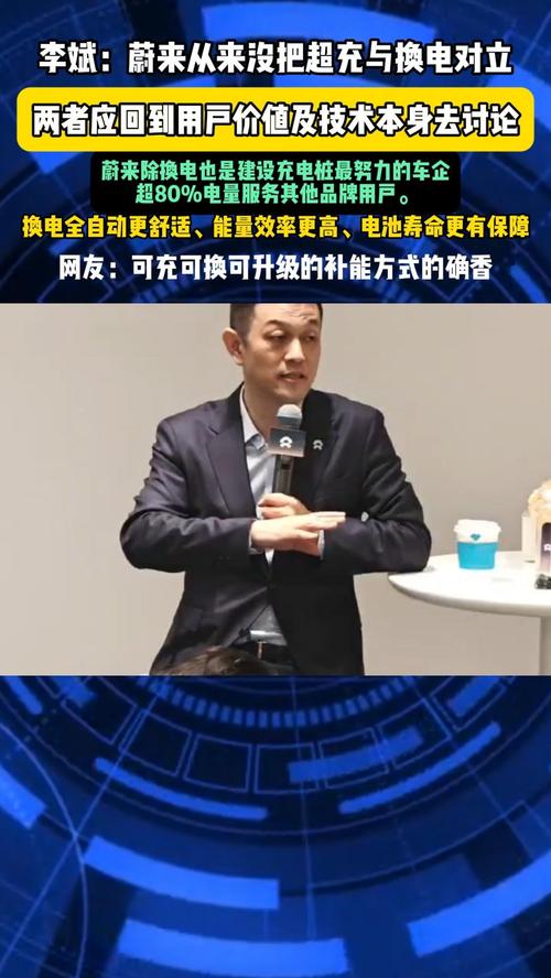 蔚来车电分离落地 李斌：电池服务费5年内不调价