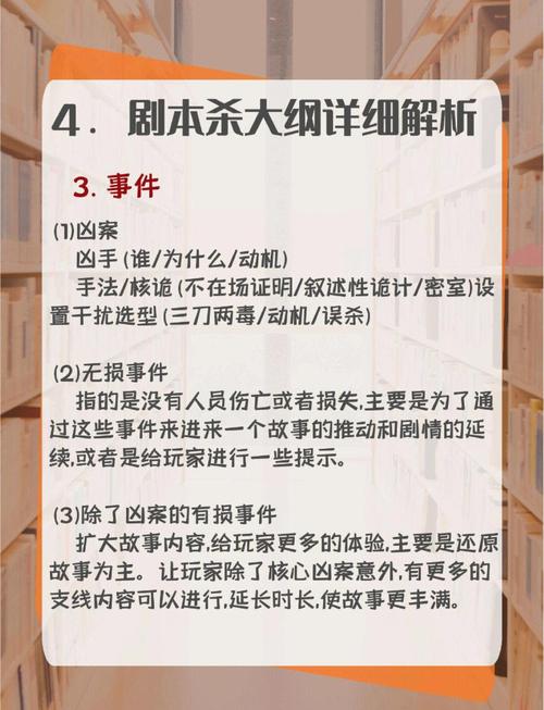 剧本杀“打打杀杀”内容分级应提上日程