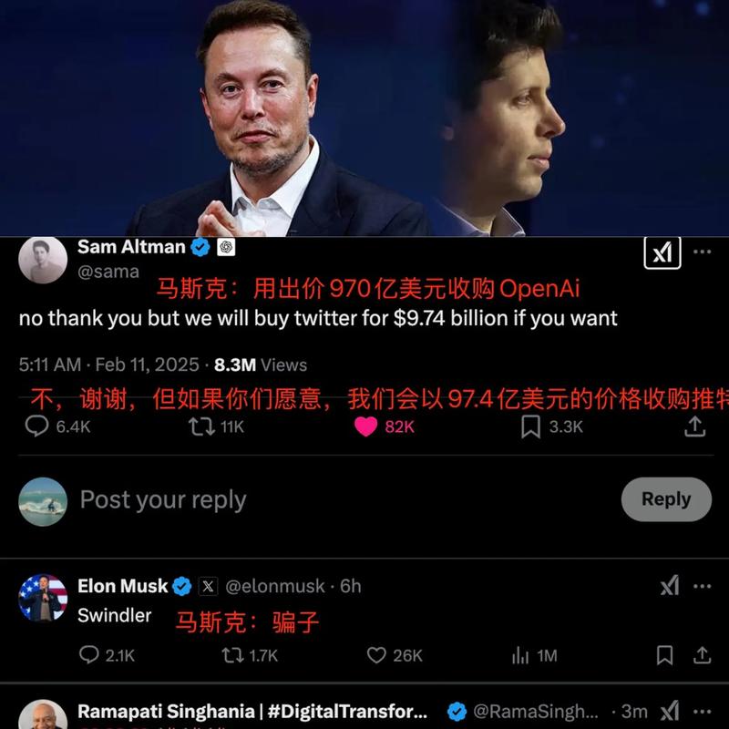 OpenAI：马斯克捏造事实想不劳而获，或借机接触专有技术