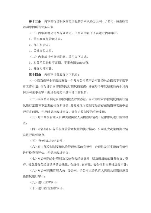 福成股份内控问题引罗生门 财务总监失联过吗？