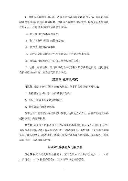 福成股份内控问题引罗生门 财务总监失联过吗?