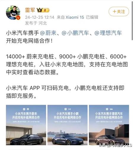 小米入场 新能源汽车产业“内卷”加剧