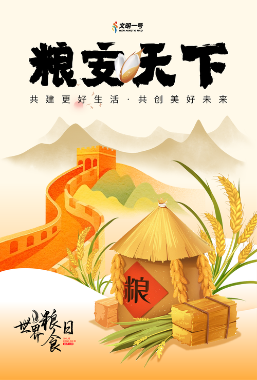 “吃得饱”变“吃得好” 我国优质粮食工程实施成效显著