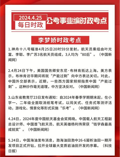 时间：2024-05-27    来源：网络转载