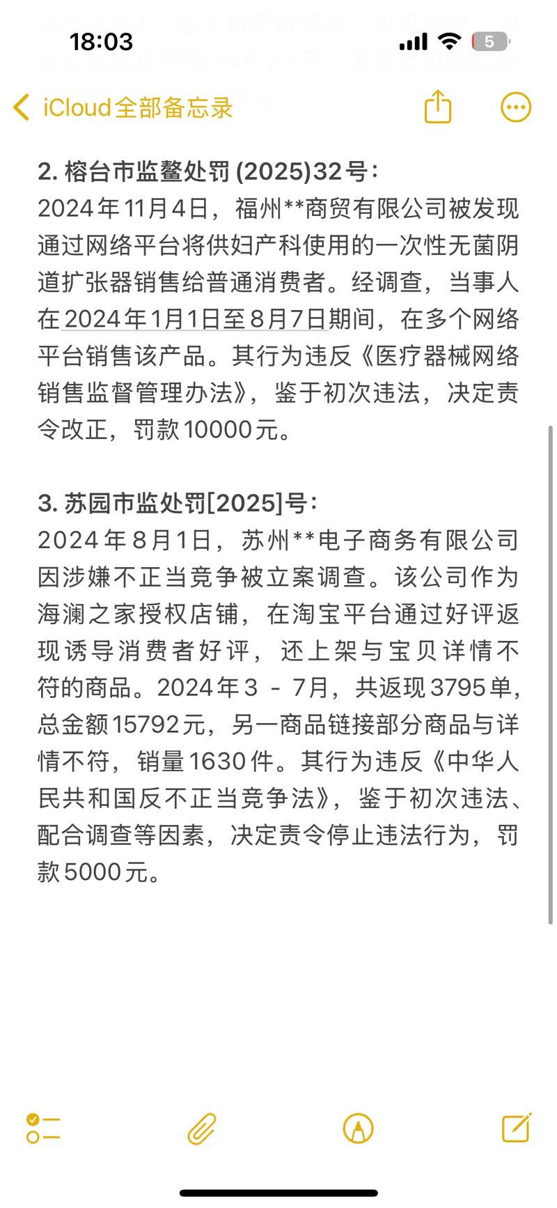 问题网购如何监管