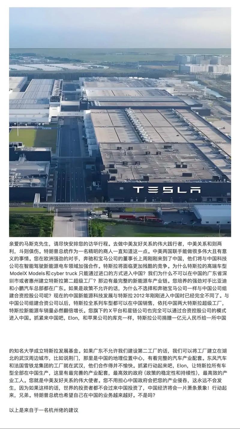 消息称印尼邀请特斯拉在当地建电动汽车工厂