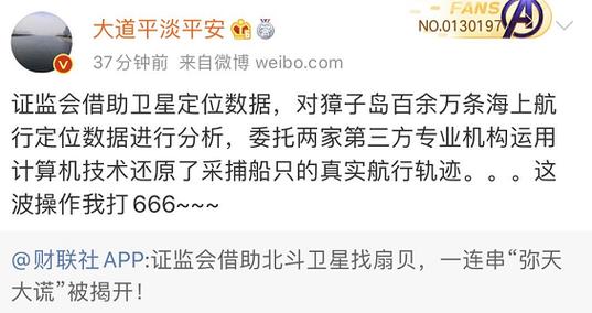扇贝还想“跑路”?北斗系统立功了