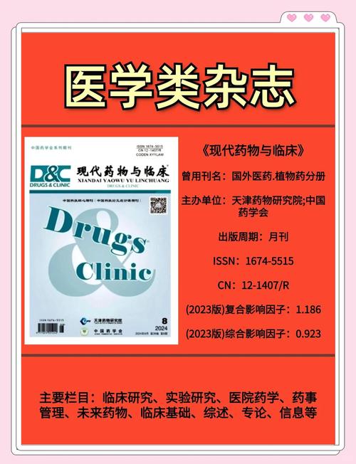 近期出版物对Resverlogix临床候选药物进行专题报道