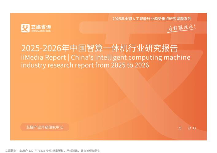博大数据领航智算时代 推动产业智能化升级