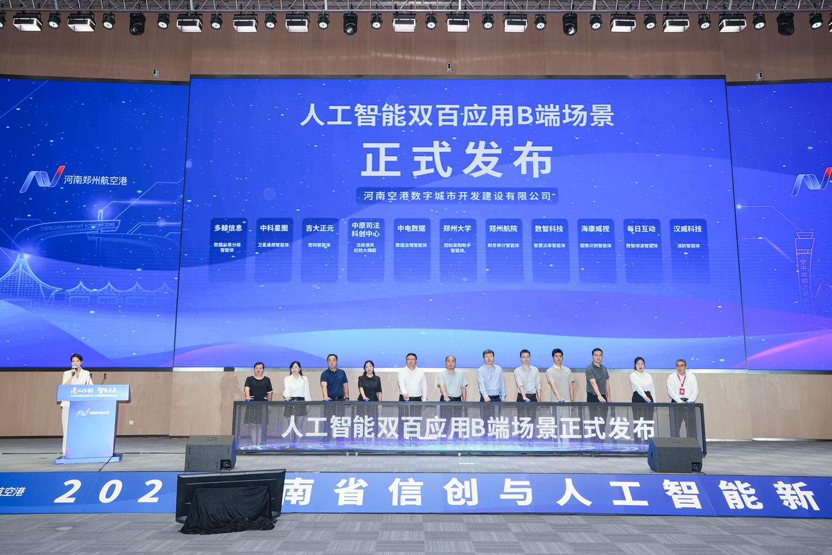 博大数据领航智算时代 推动产业智能化升级