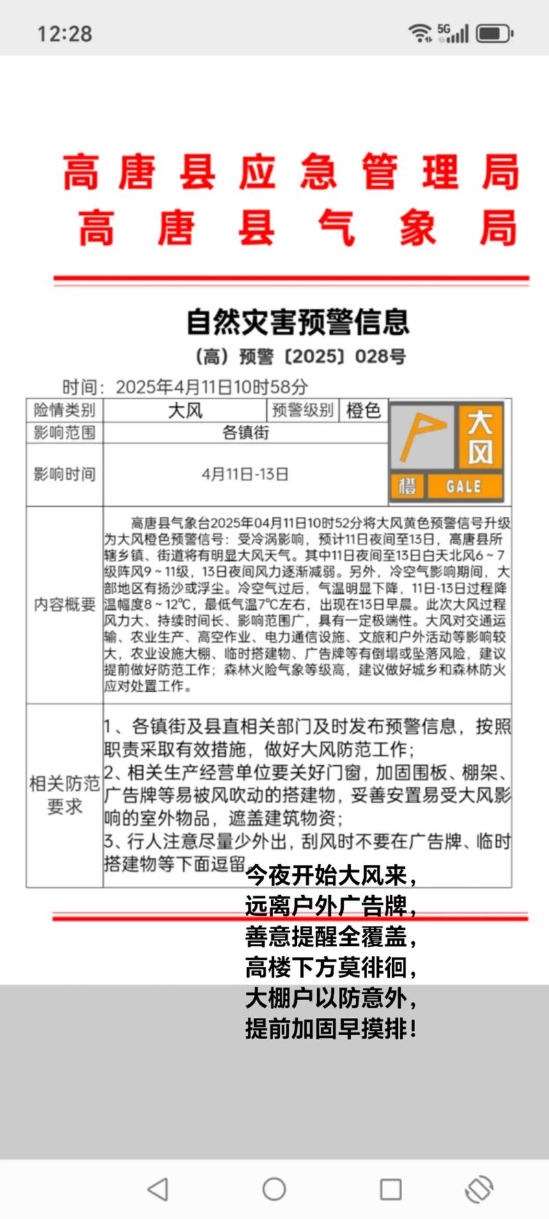 暴风集团2月7日封涨停 晚间公告提示7大风险