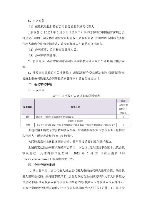 Mohawk Industries, Inc.邀请您参加 2024 年第二季度收益电话会议