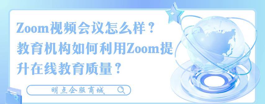 Zoom宣布推出新的教育功能,为教育工作者和学生提升混合学习体验