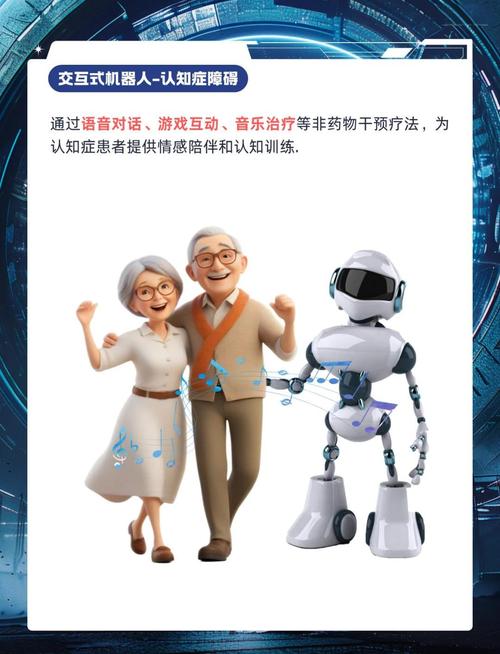 翼信科技发布物语智能3.0解决方案 以科技助力“一老一幼”照护