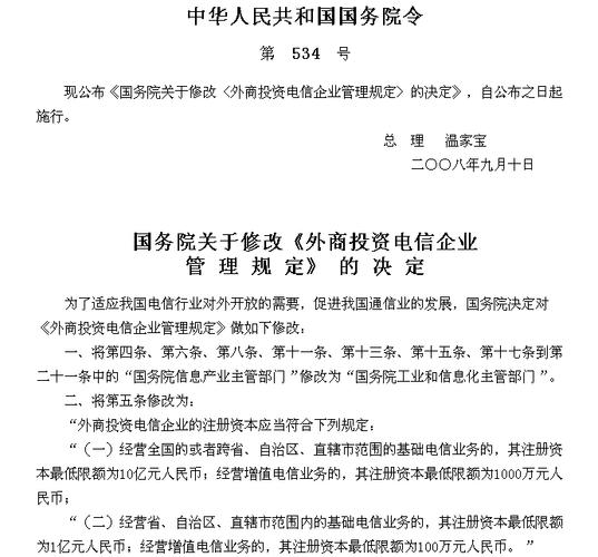 商务部:外商投资法实施条例将公布