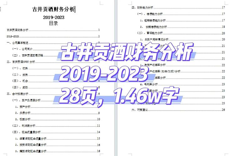 收购资产业绩承诺恐落空 古井贡酒拿什么支撑750亿市值?