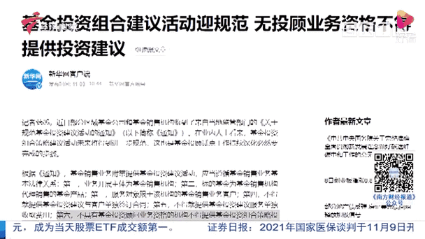 老牌投顾新兰德再收罚单 13家证券投顾被暂停新增客户