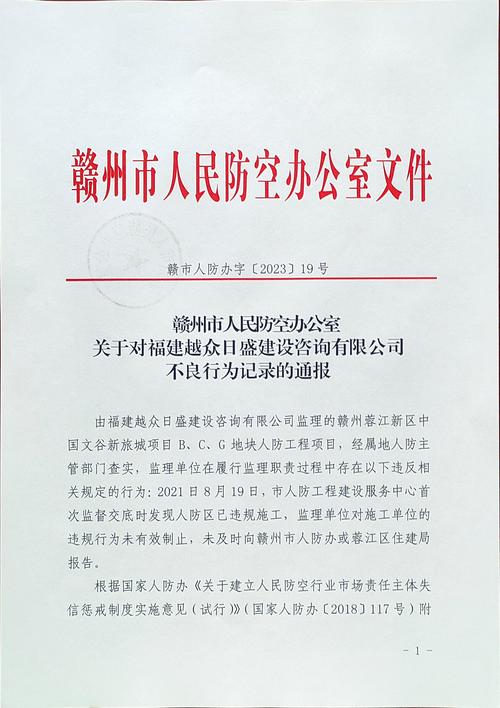 国办通报违规建设楼堂馆所情况 青海宁夏贵州云南被点名